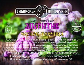 Аперитив чеснок, горчица