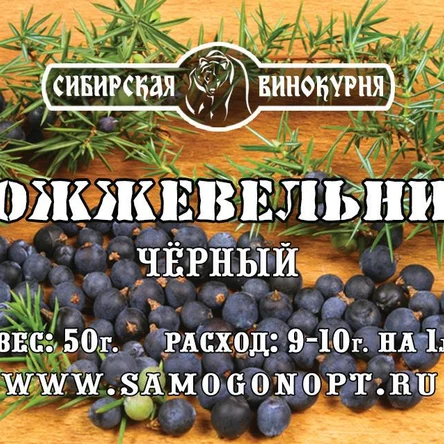 Можжевельник черный