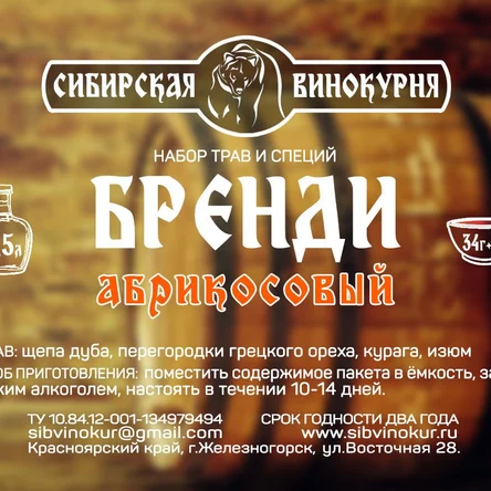 Бренди абрикосовый