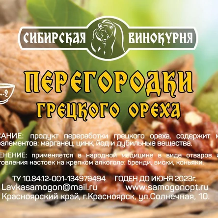 Грецкий орех