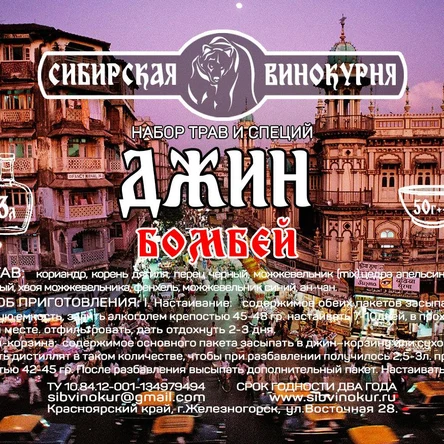 Джин Бомбей