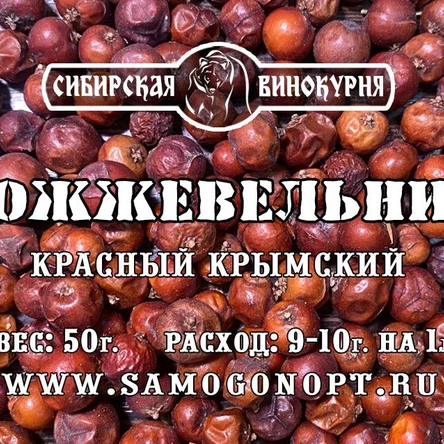 Можжевельник красный